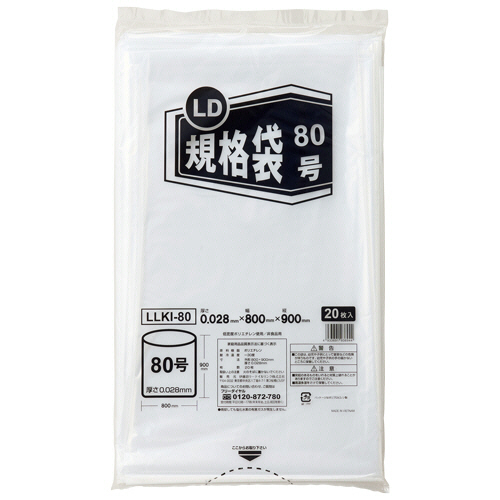 LD規格袋 80号 0.028×800×900mm 1ｾｯﾄ(100枚:20枚×5ﾊﾟｯｸ)画像