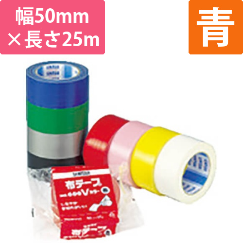 積水 布テープNo.600Vカラー 青 50mm×25m N60AV03画像