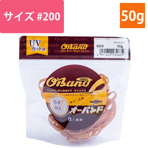 オーバンド　#200　内径44.5mm　50g入　透明袋　1袋画像