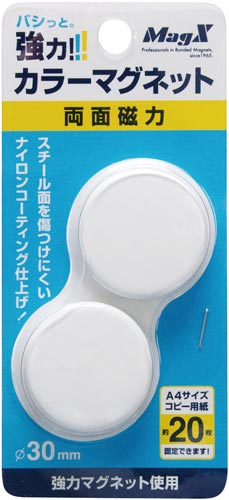 両面強力カラーマグネット　直径３０ｍｍ　白　２個入画像
