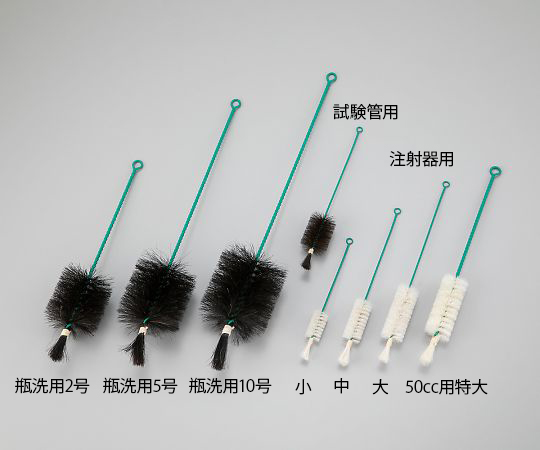 ブラシ（PE巻）　瓶洗用2号画像