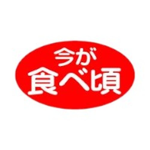 ラベル 40-4358 今が食べ頃 朋JSP [ケース販売]画像