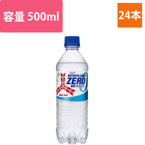 三ツ矢サイダーZERO　PET500ml　24本画像