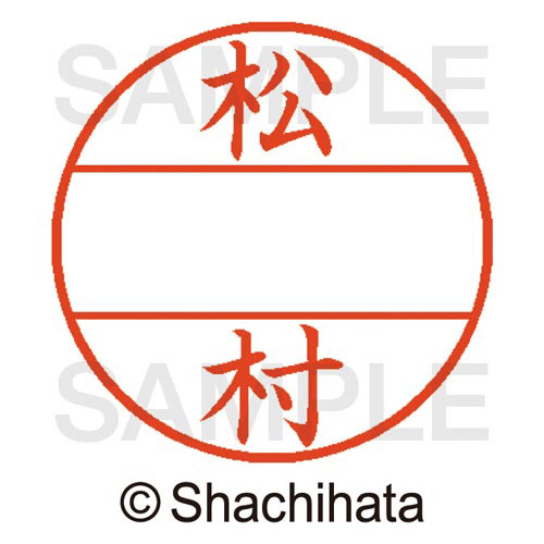 データーネームＥＸ１５号　マスター部　既製　松村画像