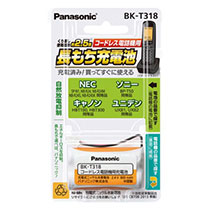 ｺｰﾄﾞﾚｽ電話機用充電池 1個