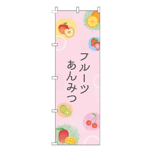 フルーツあんみつフルーツイラストピンク画像