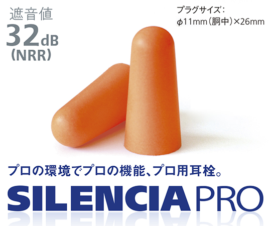 サイレンシアプロ　コンフォートL　200組入画像
