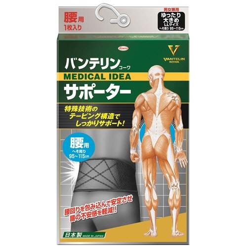 バンテリンコーワ　サポーター　腰用　ゆったり大きめサイズ　ブラック　1枚画像