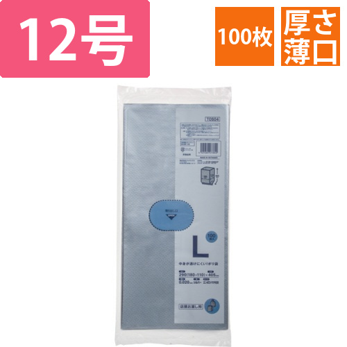 中身が透けにくい!マチ付ポリ袋　シルバー　L　1パック(100枚)画像