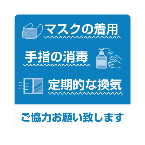 ステッカー　マスクの着用画像
