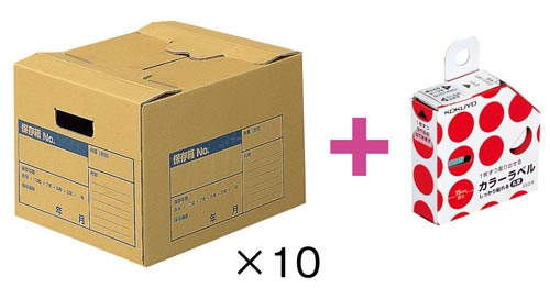 文書保存箱Ａ４用　フタ差込式１０個＋カラーラベル赤画像