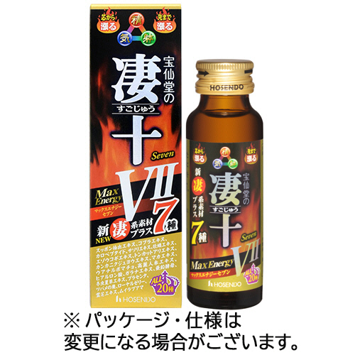宝仙堂の凄十 ﾏｯｸｽｴﾅｼﾞｰVII 50mL 瓶 1ｾｯﾄ(5本)画像