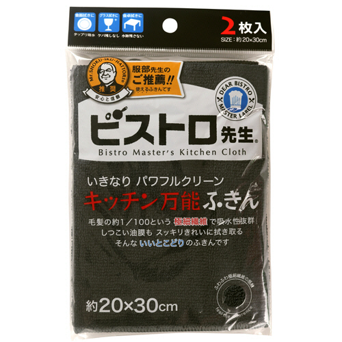 ﾋﾞｽﾄﾛ先生 ｷｯﾁﾝ万能ふきん ﾌﾞﾗｯｸ 1ﾊﾟｯｸ(2枚)画像