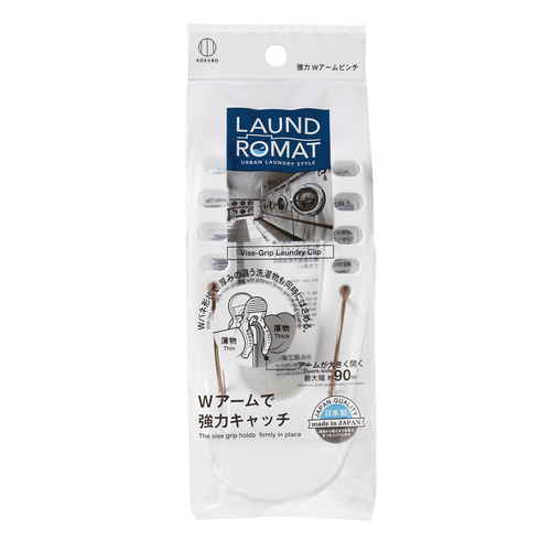 洗濯ピンチ　LAUND　ROMAT　強力Wアームピンチ 異なる角度から捉えたアイテムが数本並び、強力なクリップ部分が際立つ様子