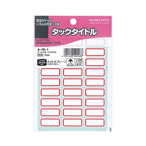 タックタイトル赤枠　１２×２７ｍｍ　４５９片入画像