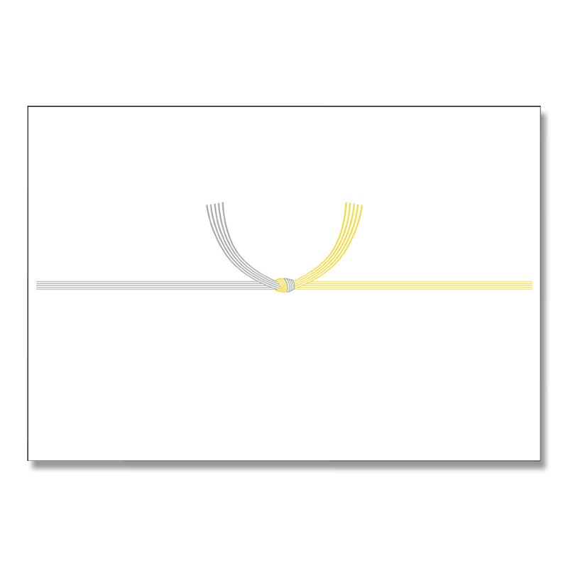 ２－２４４　のし紙　Ｂ４判　黄水引　京画像