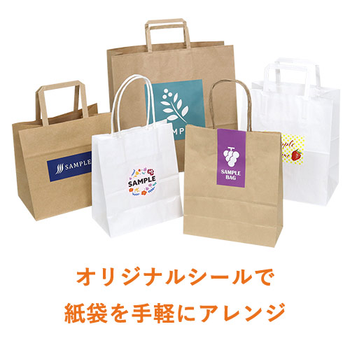 ギフトや引き出物の持ち帰り用に！シンプルなクラフト無地の手提げ紙袋