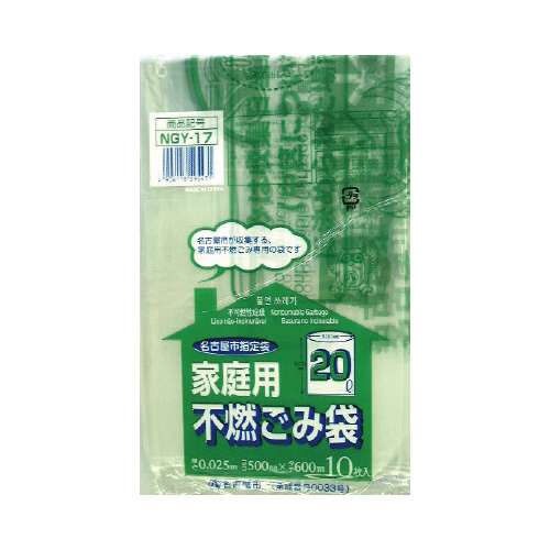 ＮＧＹ－１７名古屋市指定家庭用不燃ごみ袋２０Ｌ１０画像