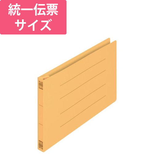 フラットファイル　統一伝票　イエロー画像