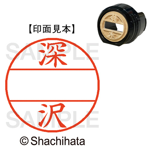 ﾃﾞｰﾀｰﾈｰﾑEX12号 ﾏｽﾀｰ部(印面) 既製 深沢 1個画像