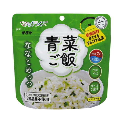 マジックライス　ななこめっつ　青菜ご飯画像