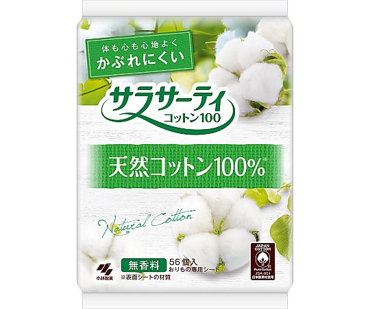ナプキン