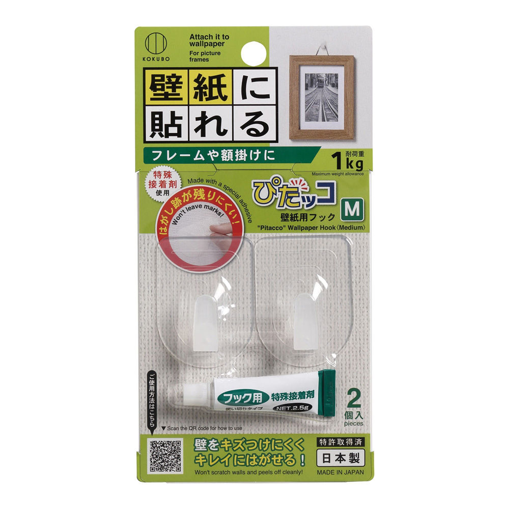 壁紙用フック ぴたッコ Mサイズ 2個入画像