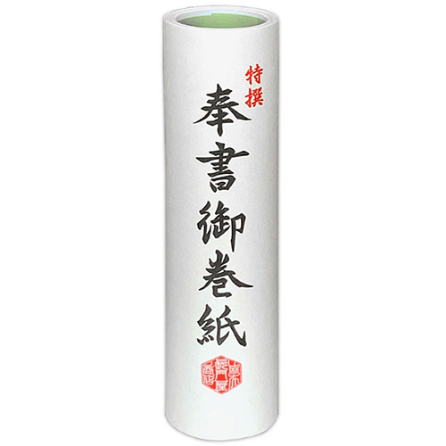 奉書巻紙 195×4350mm 1ｾｯﾄ(10本)画像