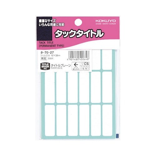 タックタイトル無地１２ｍｍ×３８ｍｍ３０６片入画像