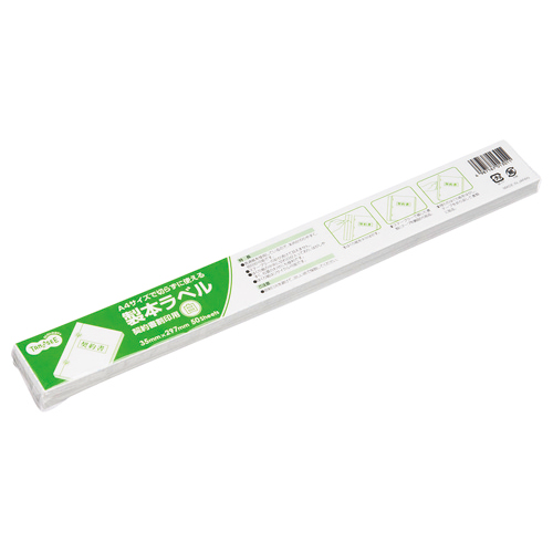 製本ﾗﾍﾞﾙ 契約書割印用 35×297mm ﾎﾜｲﾄ 1ｾｯﾄ(100枚:50枚×2ﾊﾟｯｸ)