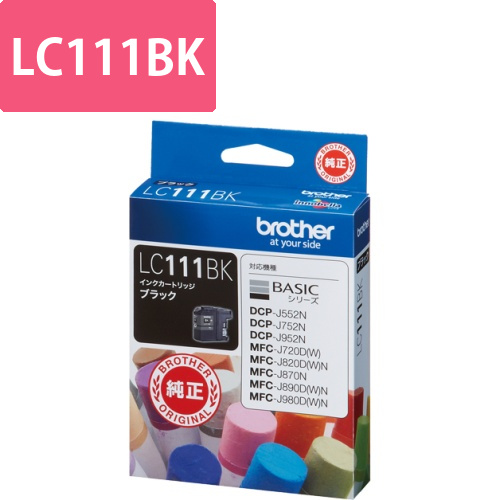 インクカートリッジ　黒　LC111BK　1個画像