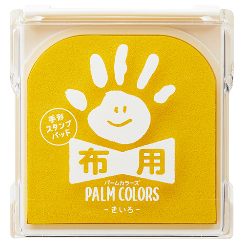 手形ｽﾀﾝﾌﾟﾊﾟｯﾄﾞ ﾊﾟｰﾑｶﾗｰｽﾞ 布用 きいろ 1個画像
