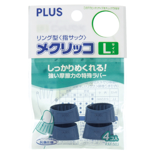 ﾒｸﾘｯｺ L ﾌﾞﾙｰ 1袋(4個)