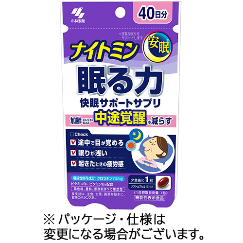 ﾅｲﾄﾐﾝ眠る力 快眠ｻﾎﾟｰﾄｻﾌﾟﾘ 40日分 1個(40粒)画像