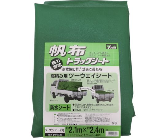 シート　トラックシート帆布　2号　210×240cm画像
