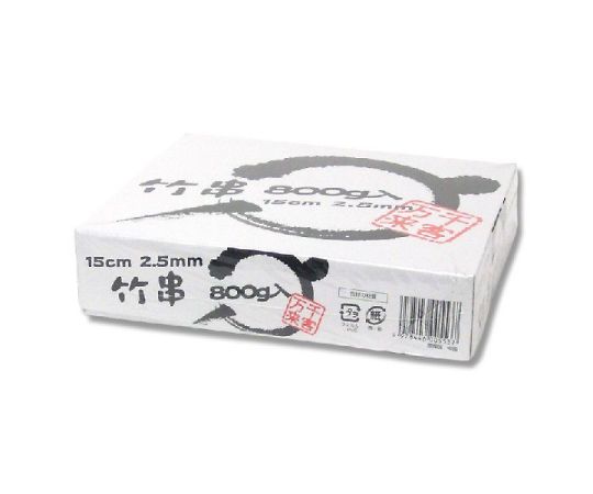 竹串　15cm　1箱（約1160本入）画像