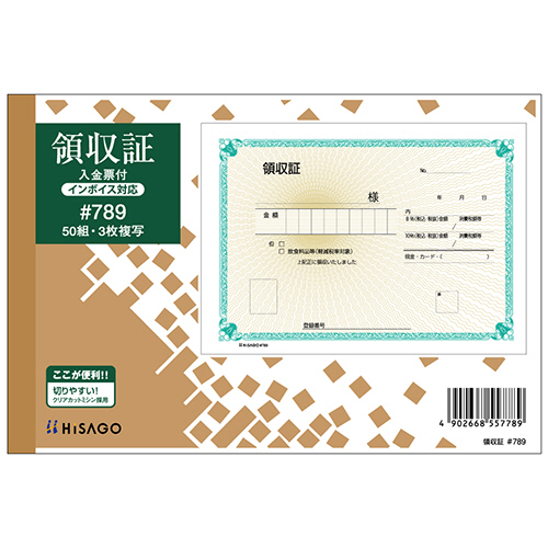 領収証 B6ﾖｺ型 3枚複写 50組 1ｾｯﾄ(10冊)画像