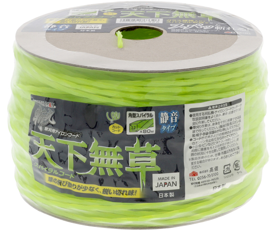 斬丸 スパイラルコード天下無草 角型 80m