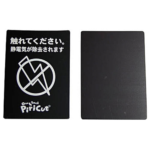 導電性ｳﾚﾀﾝ 静電気除去ｼｰﾄ ﾋﾟﾘｶｯﾄﾍﾞｰｼｯｸ 幅182×高さ127×厚み3mm 1個画像