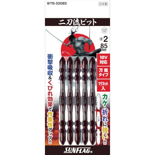 二刀流ﾋﾞｯﾄ #2×85 1ﾊﾟｯｸ(5本)画像