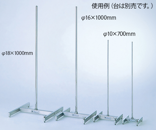 スタンド用ステンレス支柱　φ10×700mm