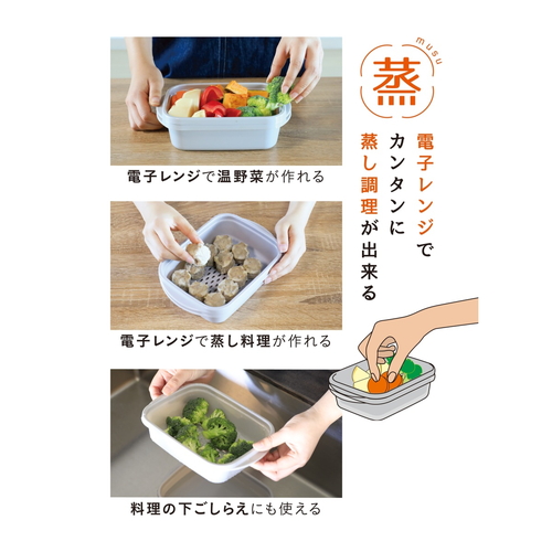 電子レンジ調理器　抗菌　atomico　蒸し調理器　日本製 透明な容器に入った蒸し器の側面と蓋の様子
