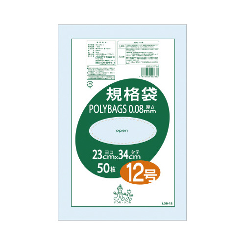 ポリバッグ０．０８ｍｍ規格袋１２号　５０枚入画像