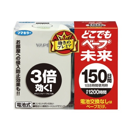 どこでもベープ未来　１５０日セット　パールホワイト画像