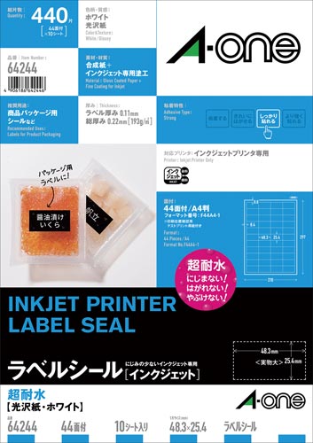 ラベルシールインクジェット　超耐水光沢紙　４４面