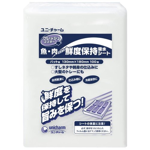 食品シート Gフレッシュマスターバット用130×180 ユニ・チャーム画像