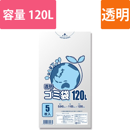 LD透明ゴミ袋 #045 120L画像