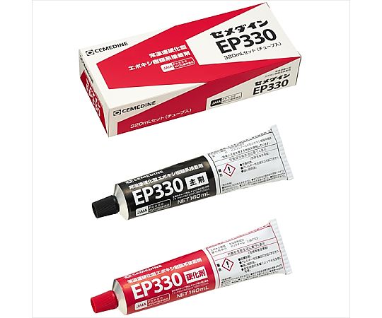 EP-330 320mLセット画像