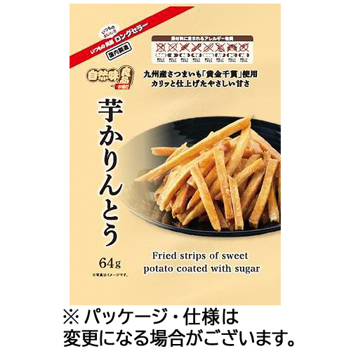 自然味良品 芋かりんとう 64g 1ｾｯﾄ(16ﾊﾟｯｸ)画像