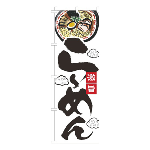 らーめん白画像